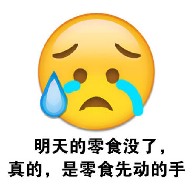 吃好了没快点吃表情包图片