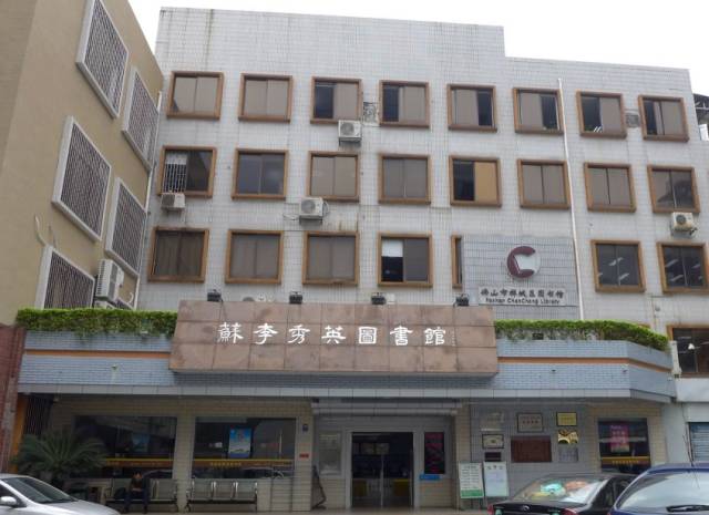 禅城区图书馆总分馆开放指南
