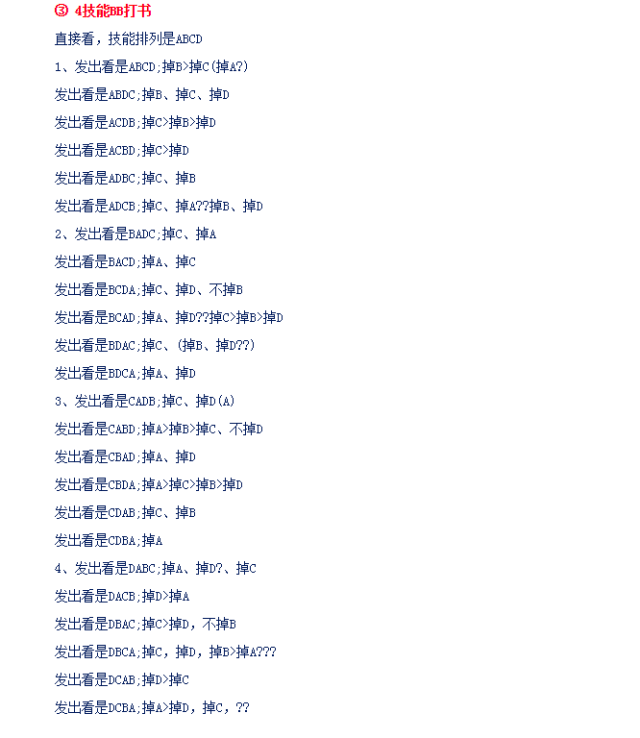 梦幻西游2多技能宝宝打书打书技穷,最全面解析打书攻略。