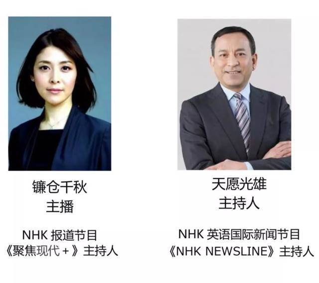 NHK将开通中文频道《NHK华语视界》传递中