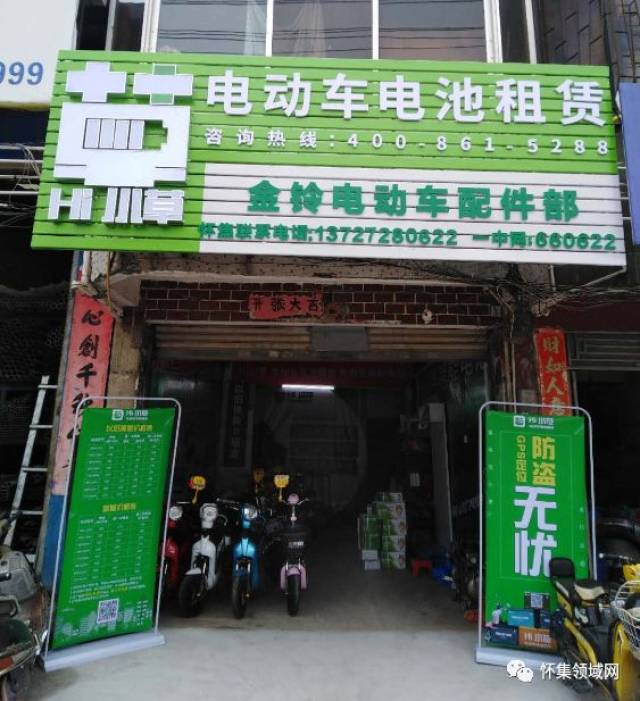 电动车电池租赁