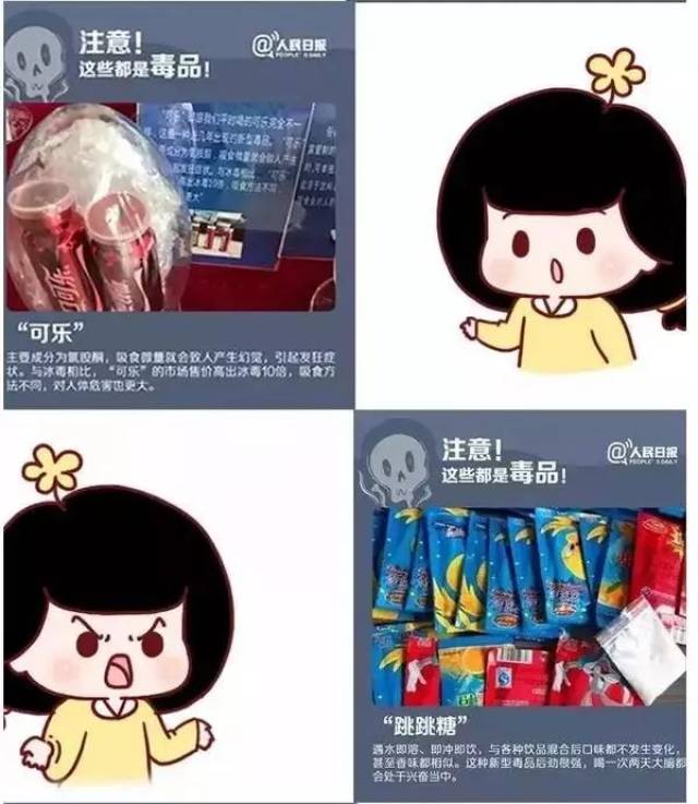 新型儿童毒品已然来袭,小小贴纸就可能致命!父母必须要警惕!