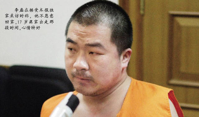 北京大兴80后李磊:曾经7年留守儿童,杀6名至亲凶犯,若重活一次不会
