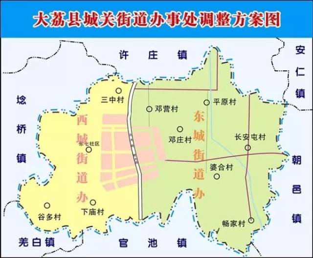 收藏大荔行政区划