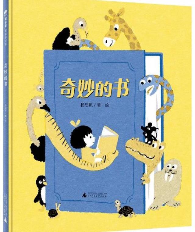 31《奇妙的书》