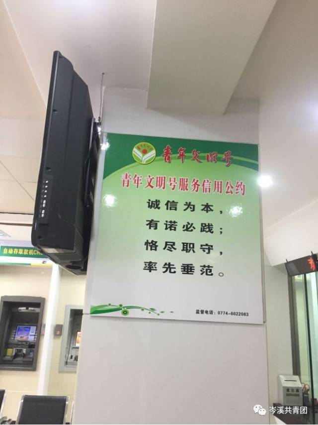 团岑溪市委开展 2017-2018 年梧州市青年文明号检查考核工作