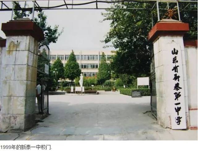 这组照片带您感受新泰的岁月变迁!