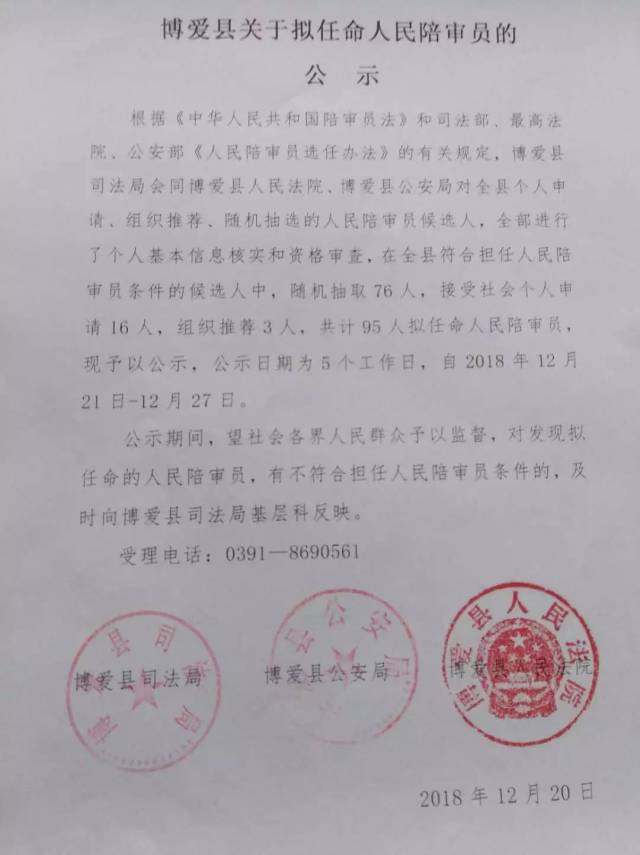 博爱县公安局长张新武图片