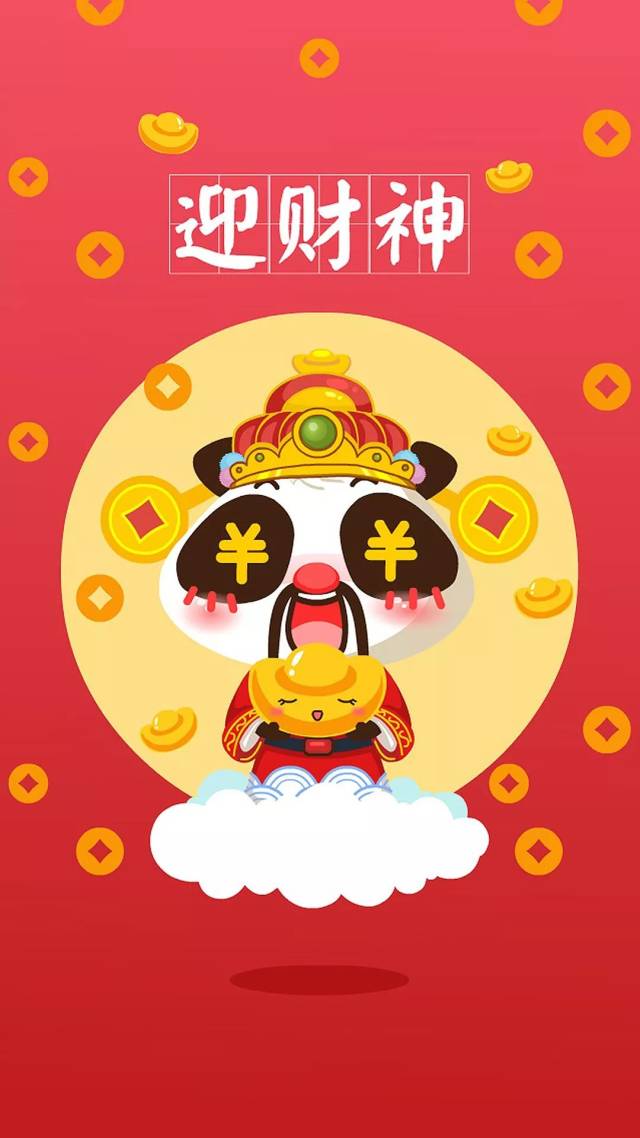 发财壁纸 | 黄金万两都是你的