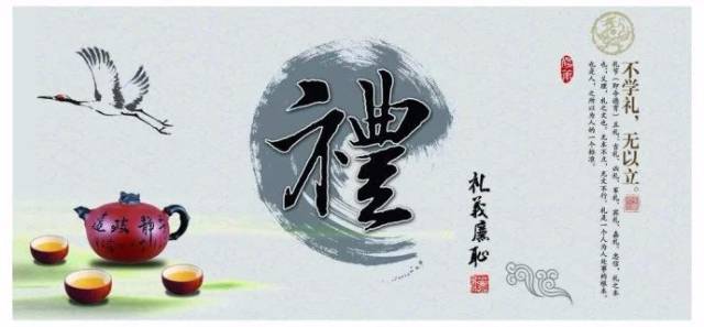 【国学李沧】中国人的"礼":懂礼,习礼,守礼,重礼_手机搜狐网