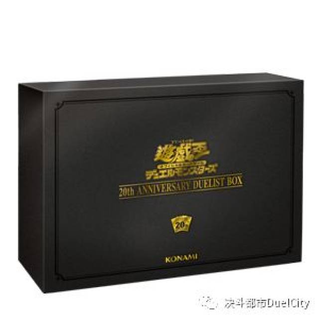 遊戯王20th ANNIVERSARY DUELIST BOX 2018年12月22日（星期六）上市！_ 