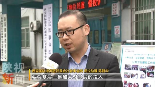 西安国际港务区管委会社会事业局 局长助理 陈朝华