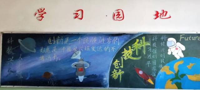 科技成就未来 创新改变生活—岷县第三中学举办黑板报比赛活动