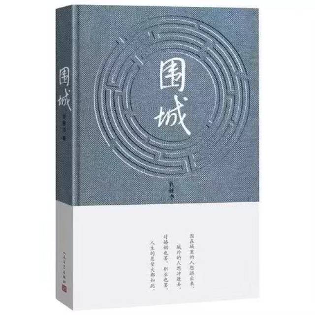 Amazon.com: 围城: 9787020127894: 钱钟书: Books