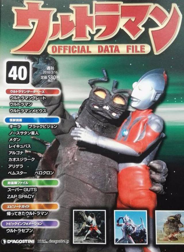 奧特曼官方雜誌第40期_手機搜狐網