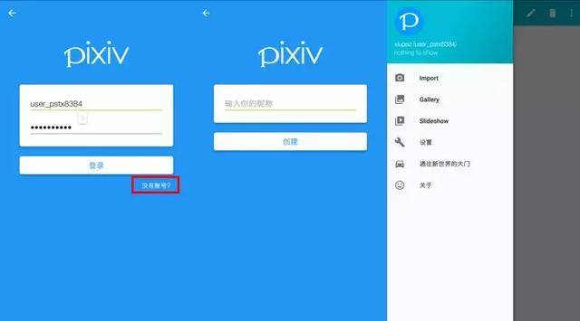 P站第三方客户端,在手机上随时随地看老婆~