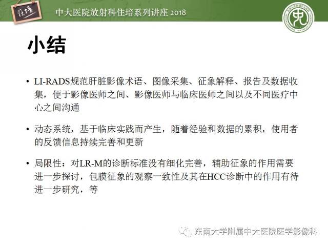 影像报告解读