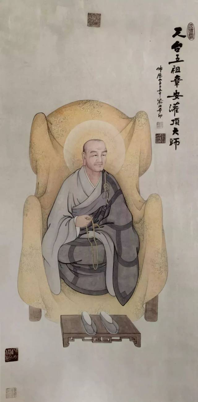 天台宗历代祖师法像