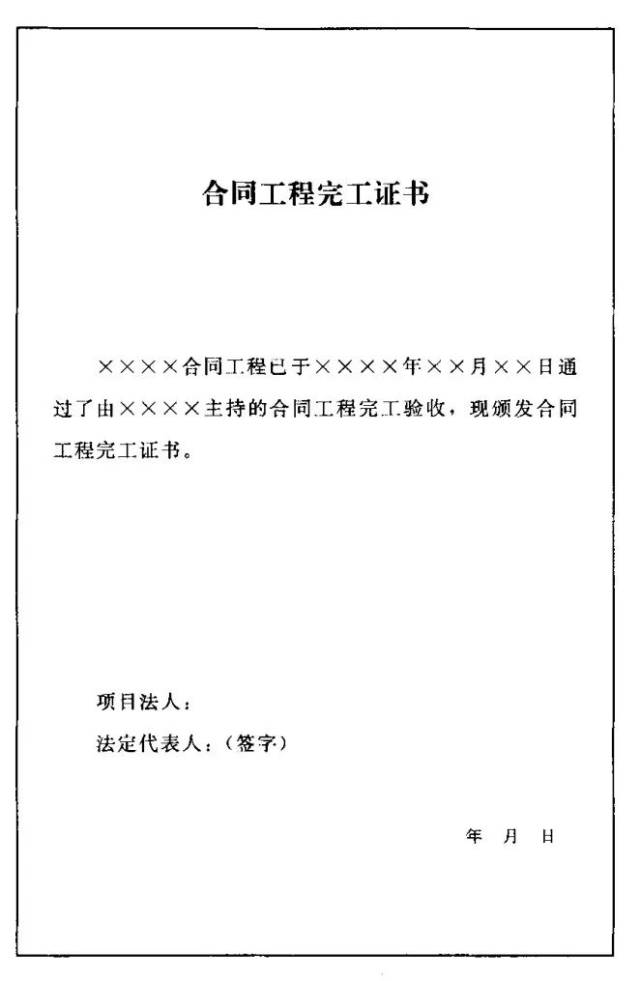 水利工程交接和移交