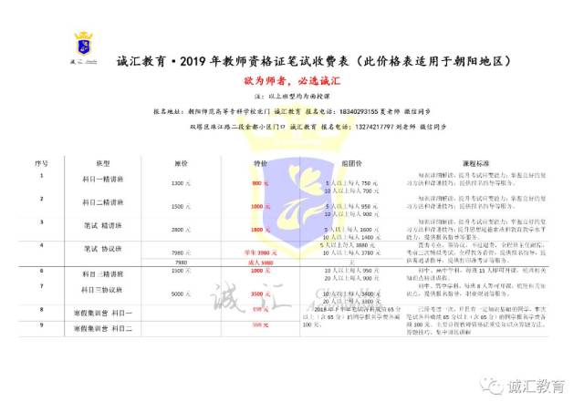 2019上半年教师资格证考试报考时间安排及注