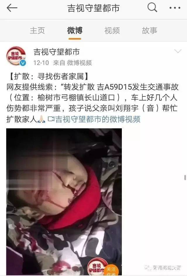 鲁gnd508高速遇车祸,仅5岁男孩幸存?真相是