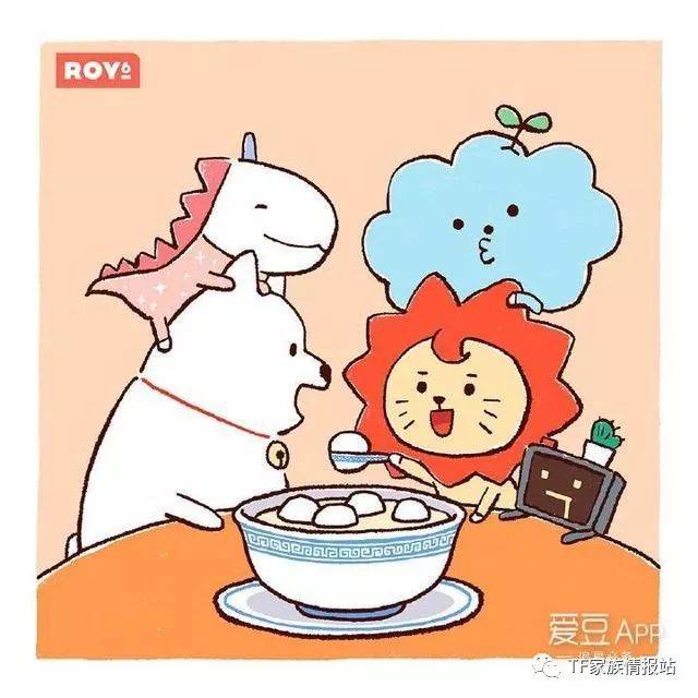 ROY6集体过冬至吃汤圆 王源爸比去哪里了?