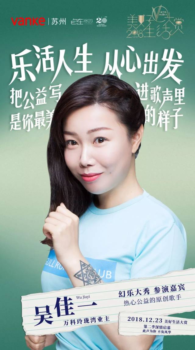 她就是来自万科玲珑湾的业主: 吴佳一