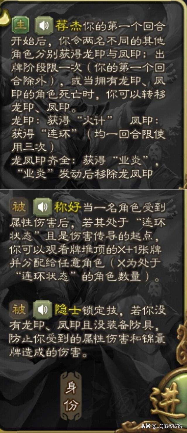 三国杀秒杀武将