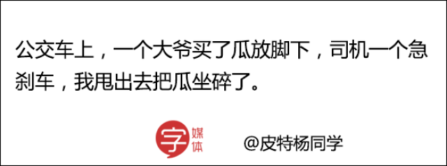 今日神段丨想起來就忍不住尖叫的尷尬經歷,讓我想原地死亡!