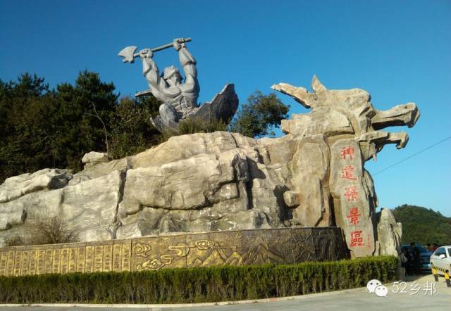 秦文公十年(前756),在黄龙三岔东高山(今梁家山)附近建鄜畤.