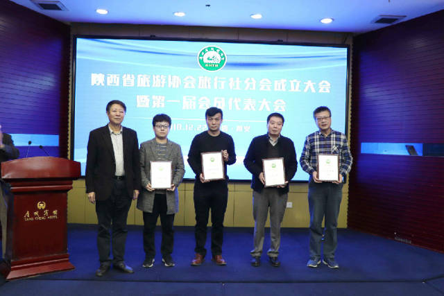 省旅游协会会长辛建伟向旅行社分会会长张小兵授牌