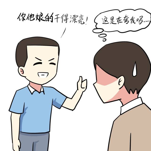 軍人為什麼老說髒話?