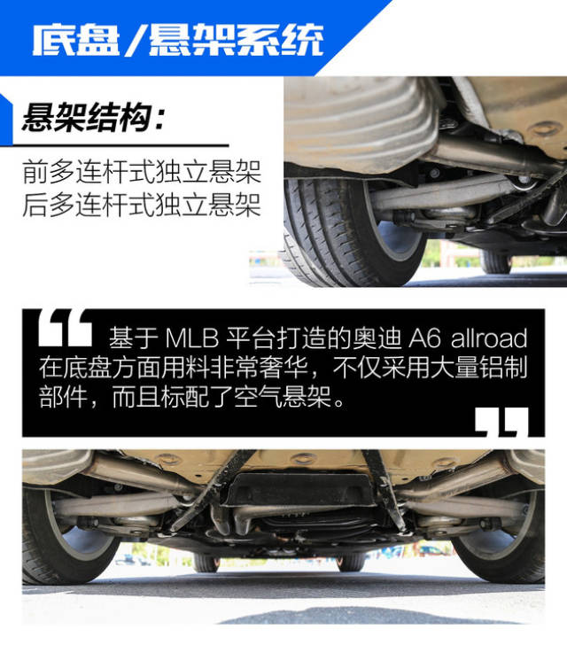 长途体验奥迪a6 allroad 一辆与油腻无关的"全能车"