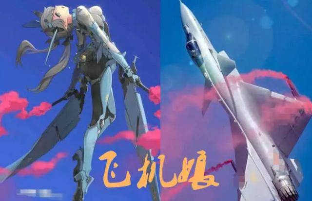 万物皆可娘化?熊猫娘最可爱!飞机娘是宅男最爱!