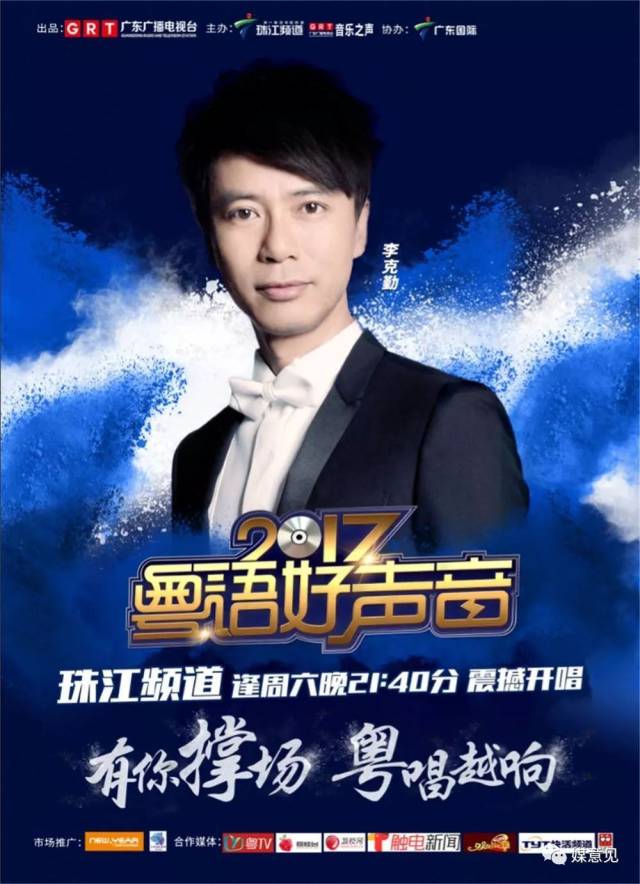 媒意见视点|乐坛大咖齐聚珠江频道 《2018粤语