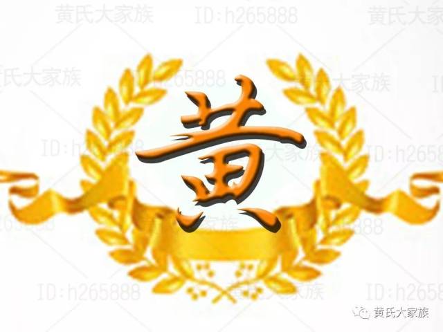 黄姓玄武图腾图片