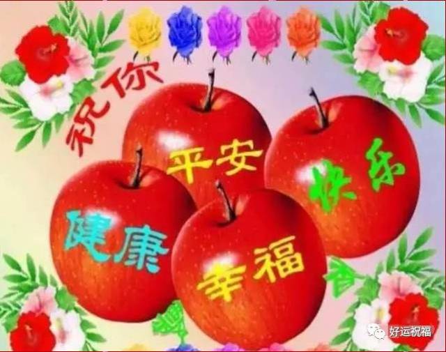 今天是12月24,送你24个字,24张图,愿你平安,幸福,快乐!