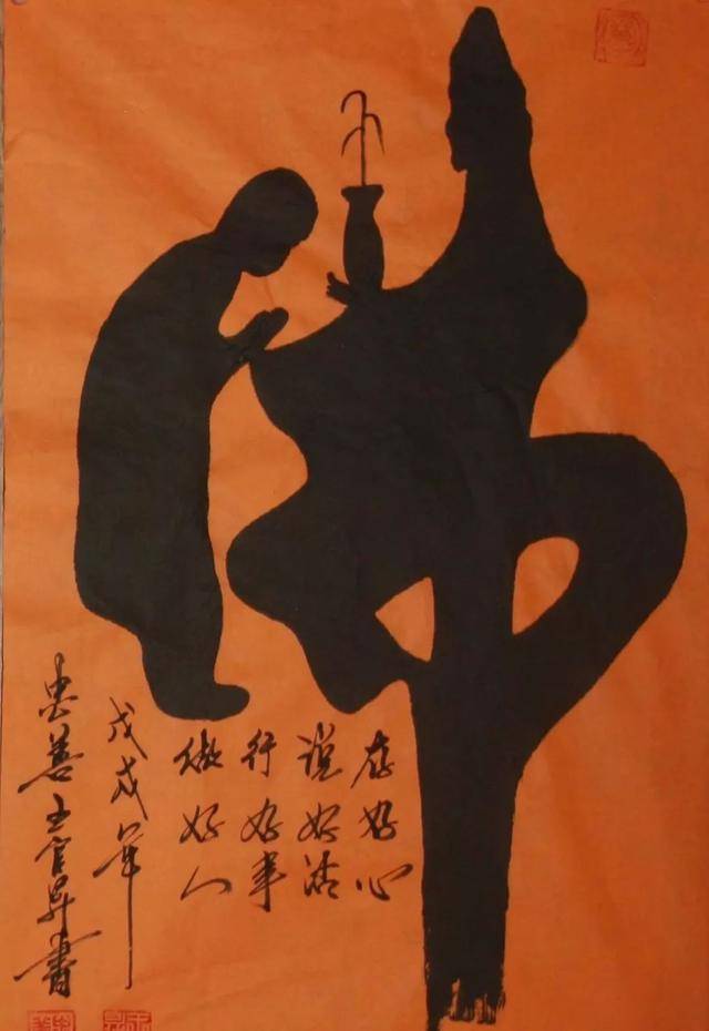 江湖书法开山鼻祖:太极张三丰!