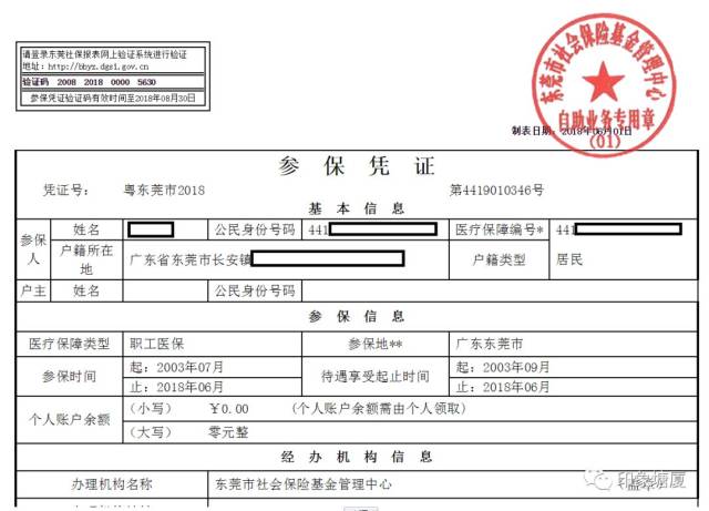 深圳社保局上班时间 深圳社保局人工上班时间