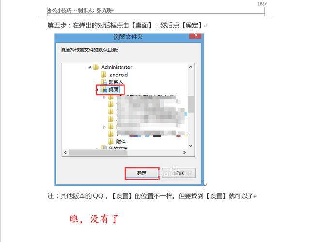 Word文档中有许多灰色的直线 怎么去除 Word文档灰色怎么去除 帮果网