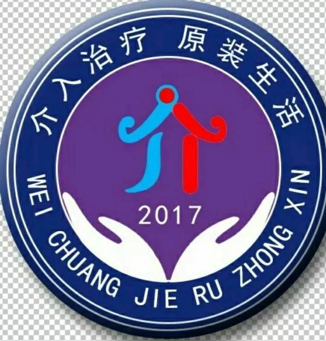 当大家都沉浸在周末休息的时候,我院微创介入血管外科从急诊科转入一