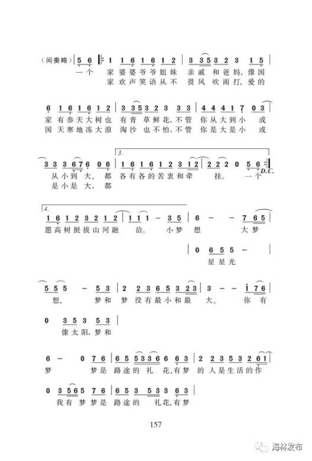 【中国梦】小梦想大梦想