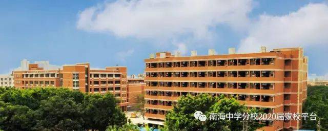 南海中学分校2019年插班生招生考试公告
