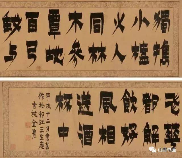 清代“隶书四大家”，各有千秋！_搜狐网
