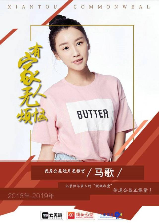 2012年,马歌出演个人首部电视剧《断奶》,从而正式进入演艺圈 ;2013年