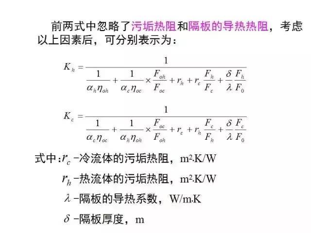 污垢热阻测定仪