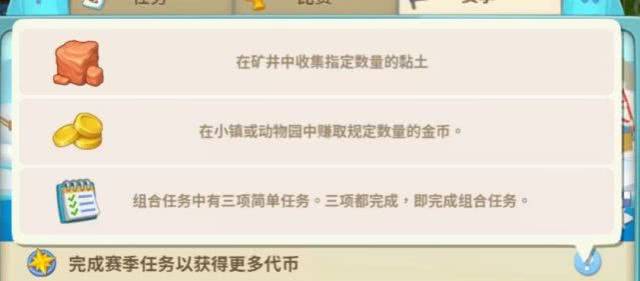 赛舟会攻略