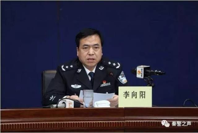 陕西省公安厅副厅长李向阳: 各位记者,各位新闻界的朋友们,大家上午好