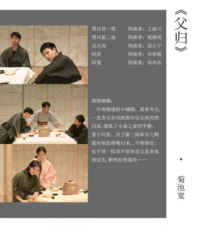 预告| "我们"—2016级表演班独幕剧汇报演出