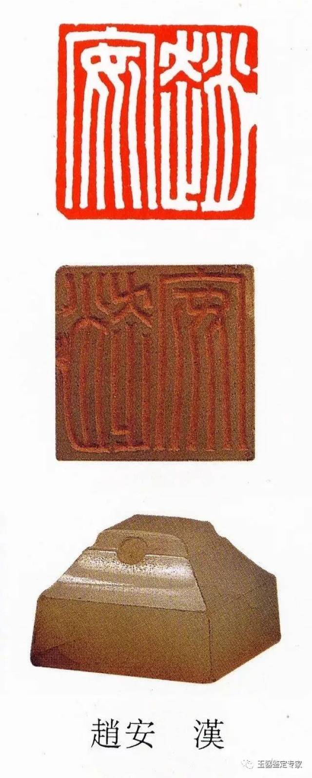 56方精品“汉代玉印”大赏！_搜狐网